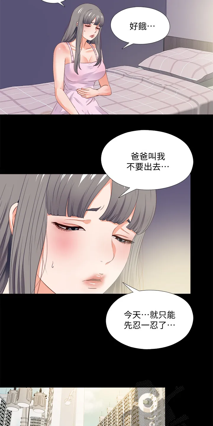 落魄教师漫画漫画,第45章：路遇危机10图