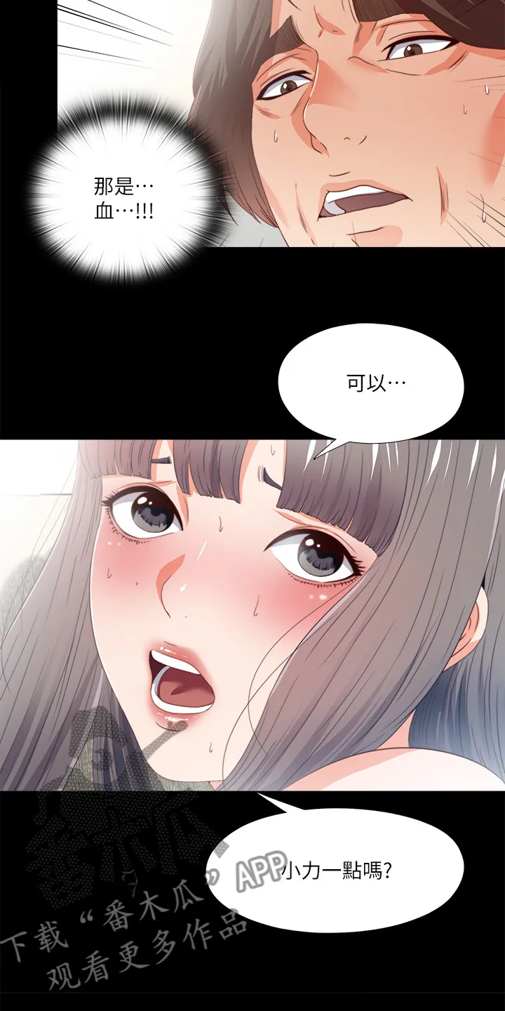 落魄师父漫画漫画,第41章：这种地步21图