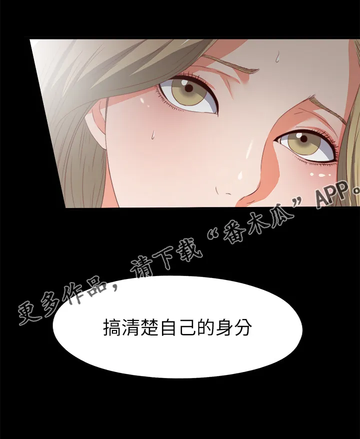 落魄师父漫画漫画,第41章：这种地步27图