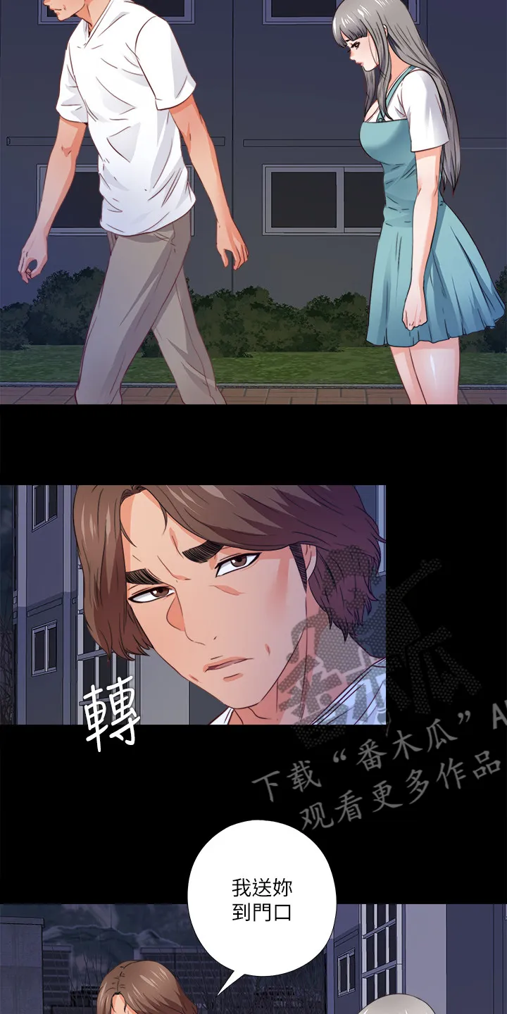 落魄师父漫画免费阅读漫画,第79章：不想看到3图