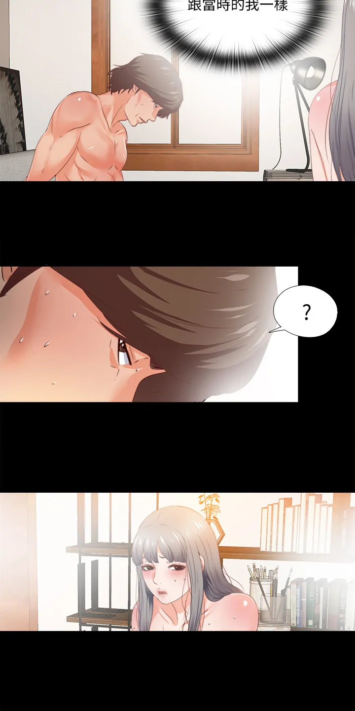 落魄师父漫画漫画,第50章：什么都不懂4图