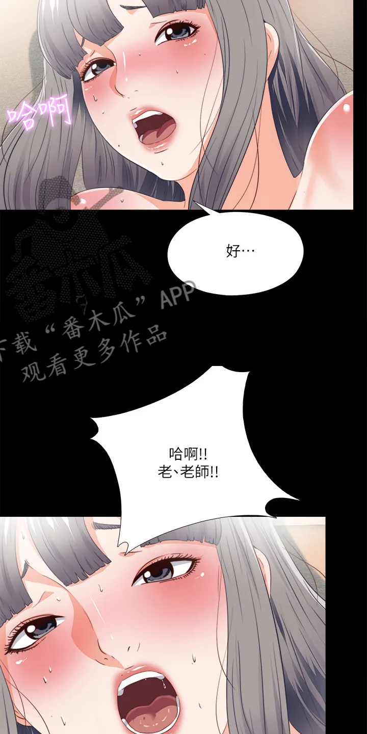 落魄师父漫画免费阅读漫画,第49章：离婚的借口11图