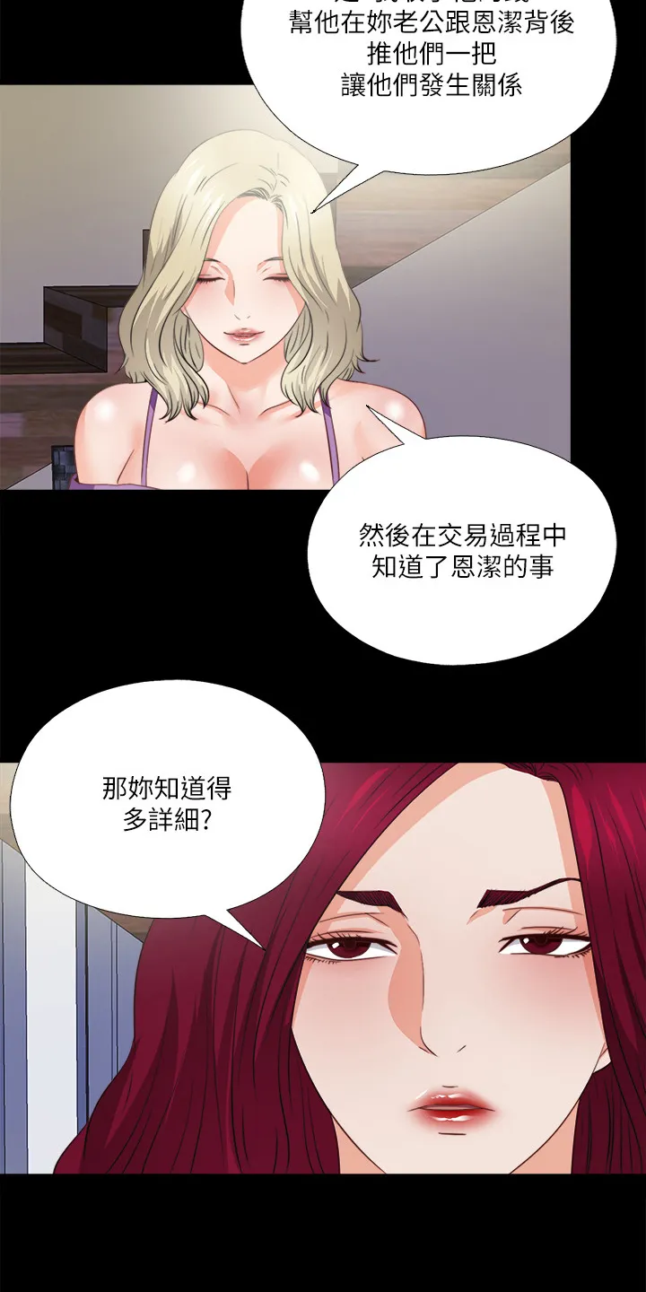 落魄师父漫画免费阅读漫画,第69章：不是老师想的吗？15图