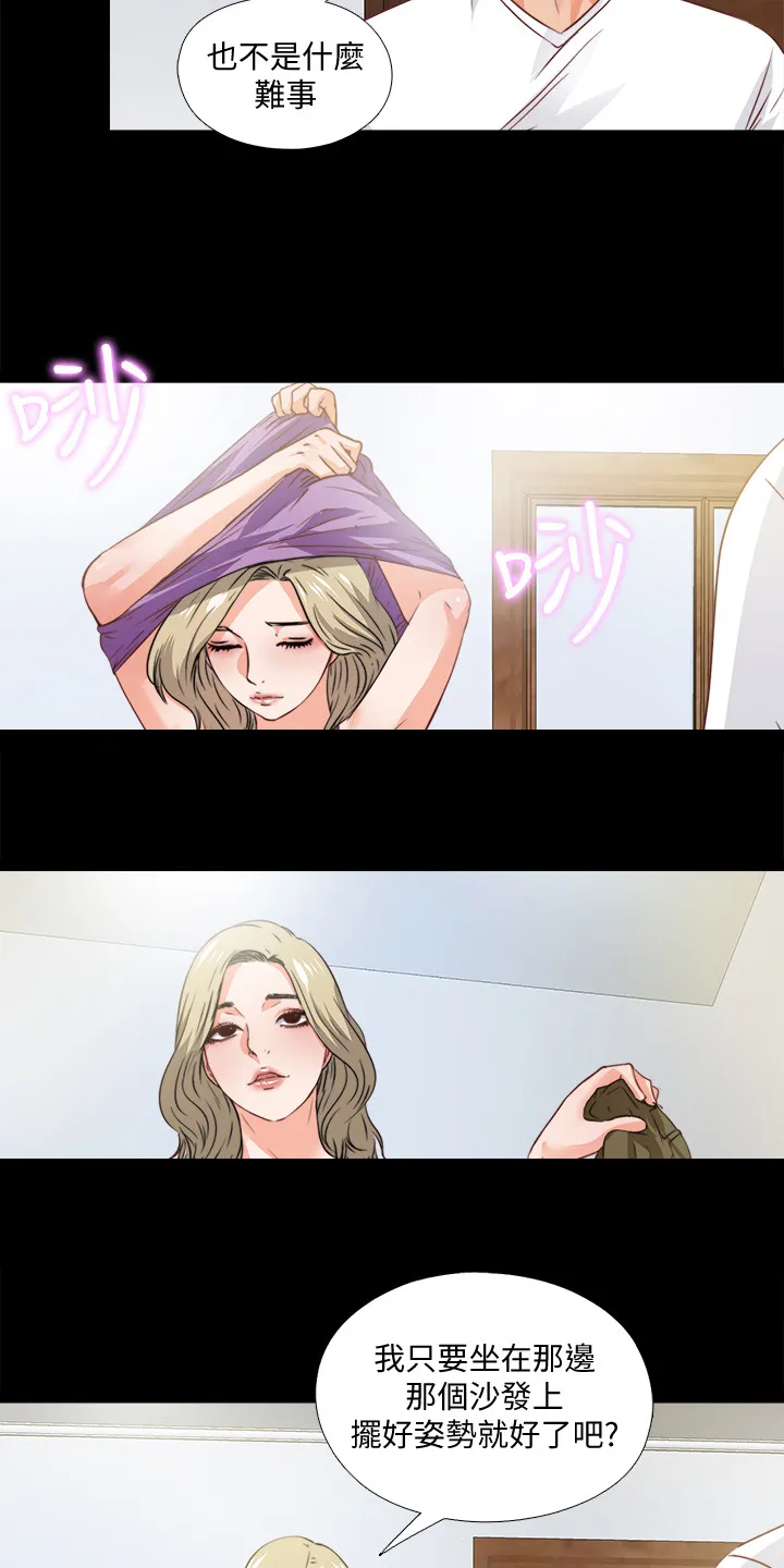 落魄师父漫画漫画,第59章：喝杯酒吧15图