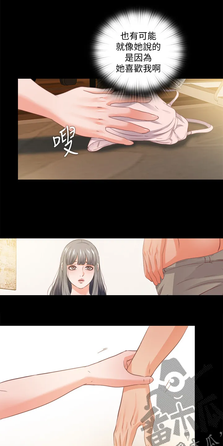 师傅失去修为漫画漫画,第67章：不能坐以待毙10图