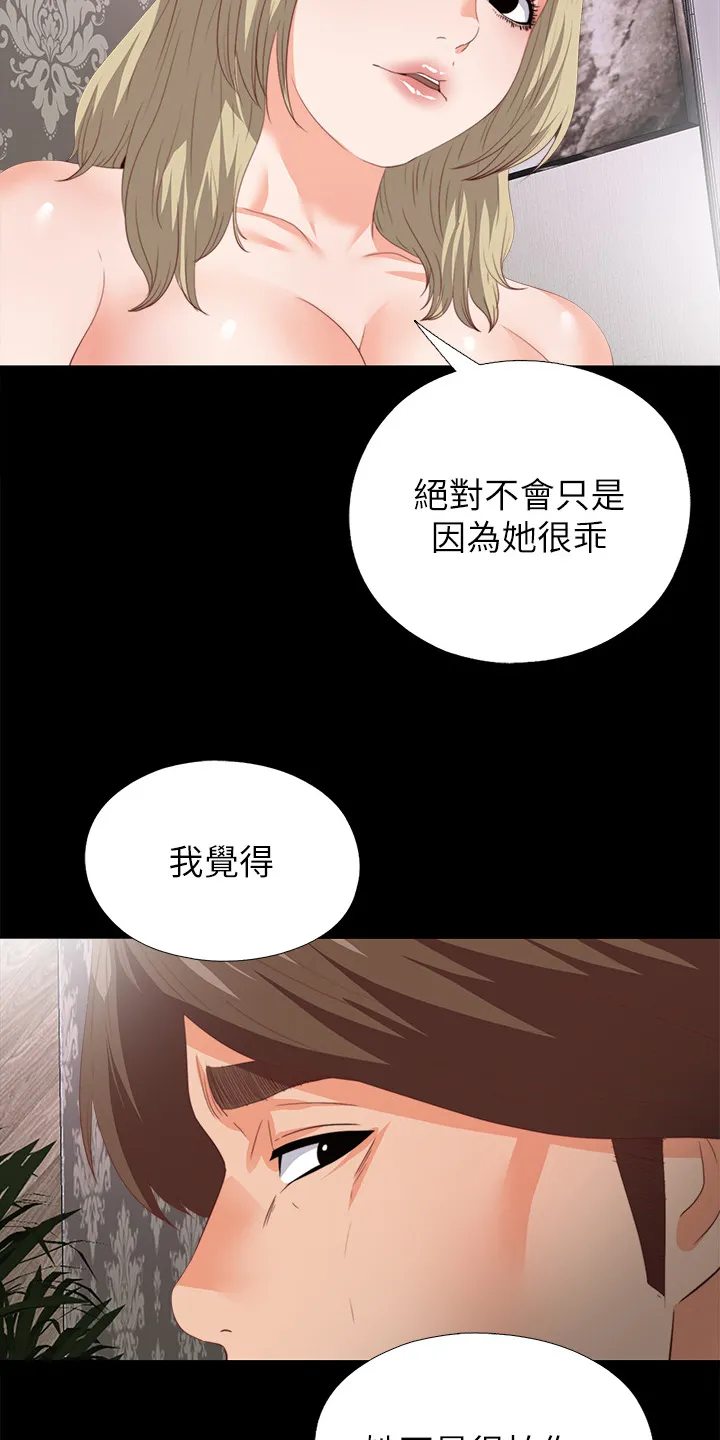 师傅失去修为漫画漫画,第39章：不会拒绝14图