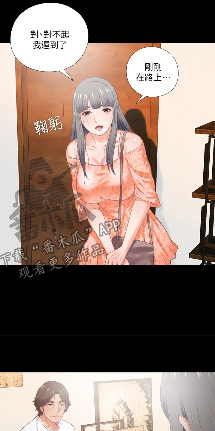 落魄师父漫画高清版漫画,第46章：救美16图