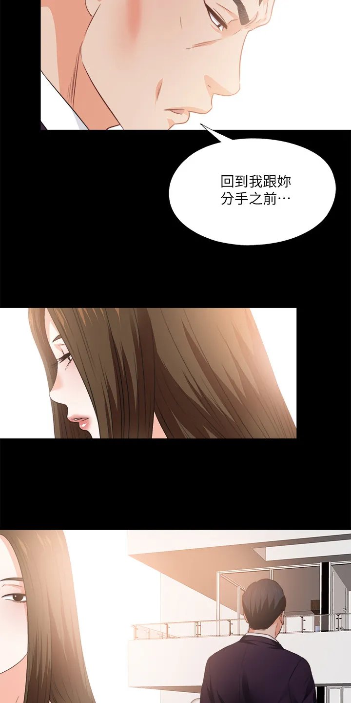 落魄师父漫画漫画,第55章：你没资格4图