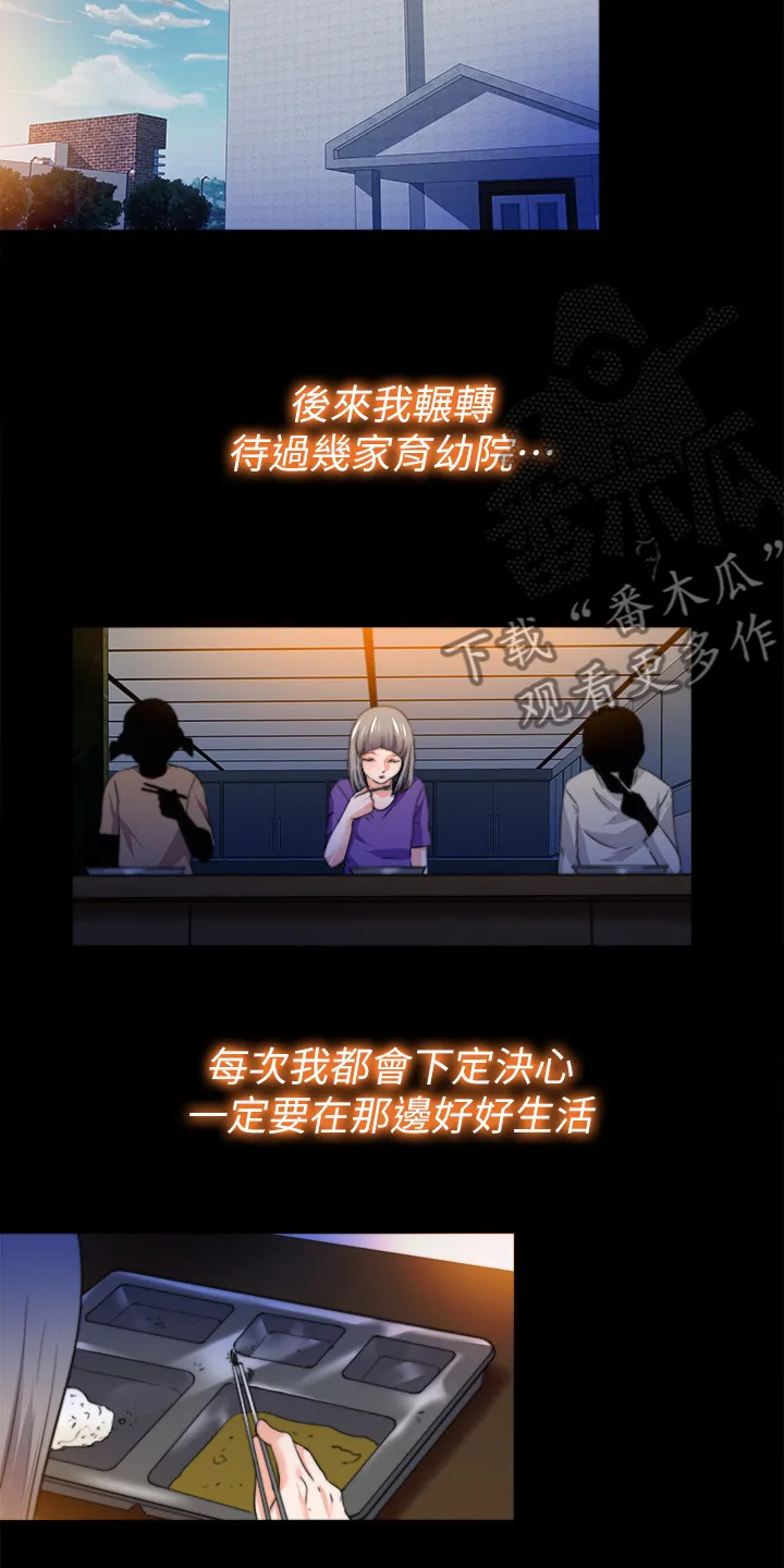 落魄教师漫画漫画,第91章：从小就知道6图