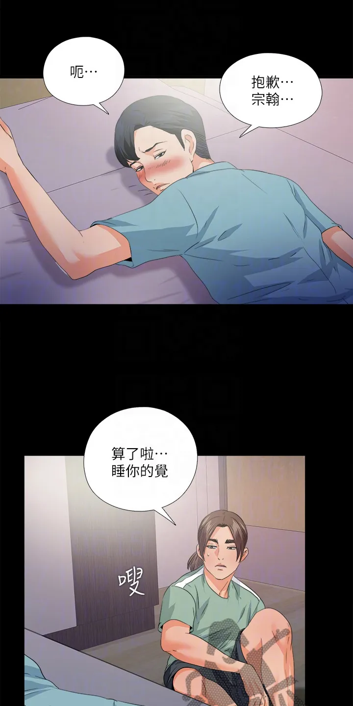 落魄师父漫画免费阅读漫画,第85章：醉酒那天起4图