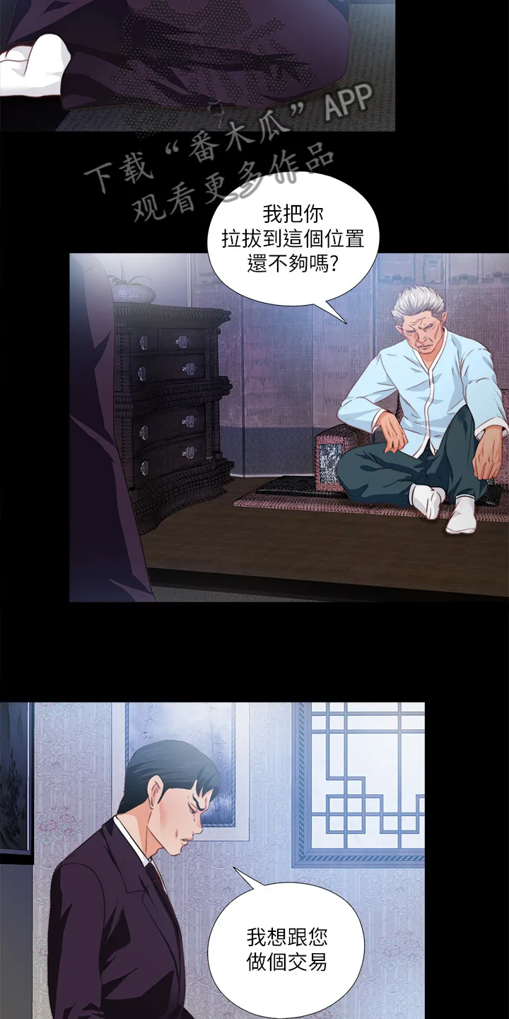 落魄师父漫画免费阅读漫画,第54章：我该走了7图