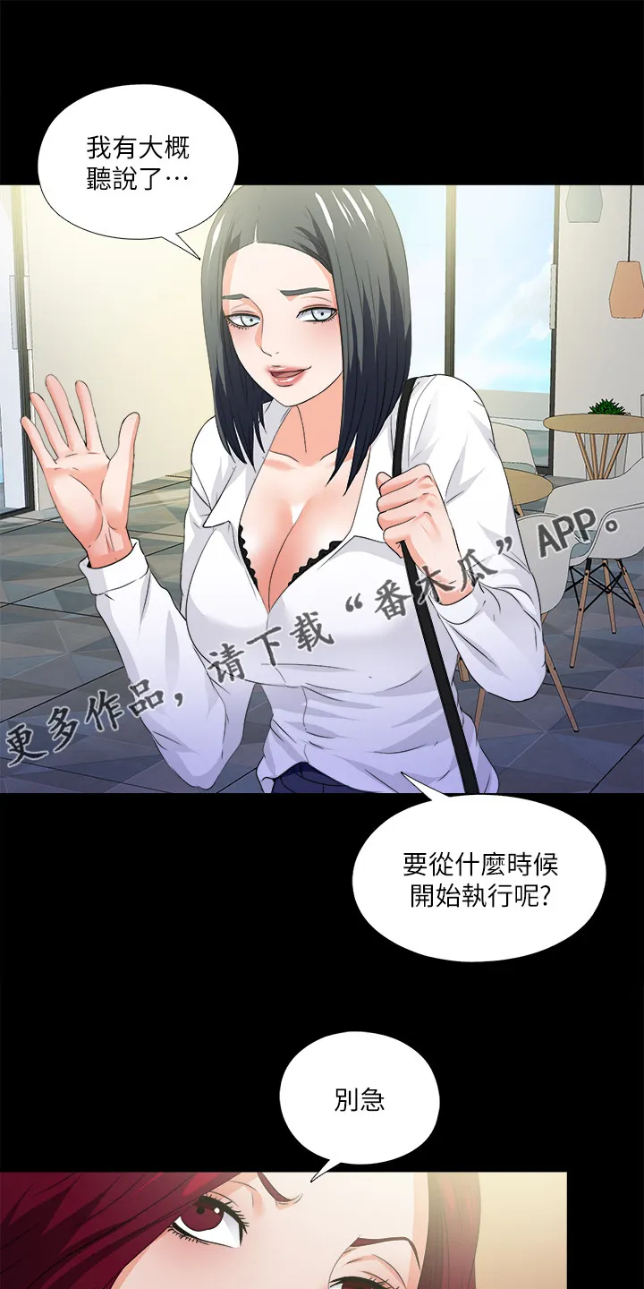 落魄师父漫画免费阅读漫画,第90章：第二件任务1图