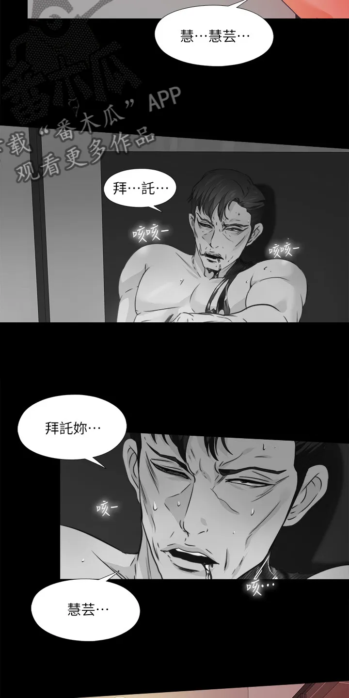 落魄师父漫画免费阅读漫画,第103章：想通了18图