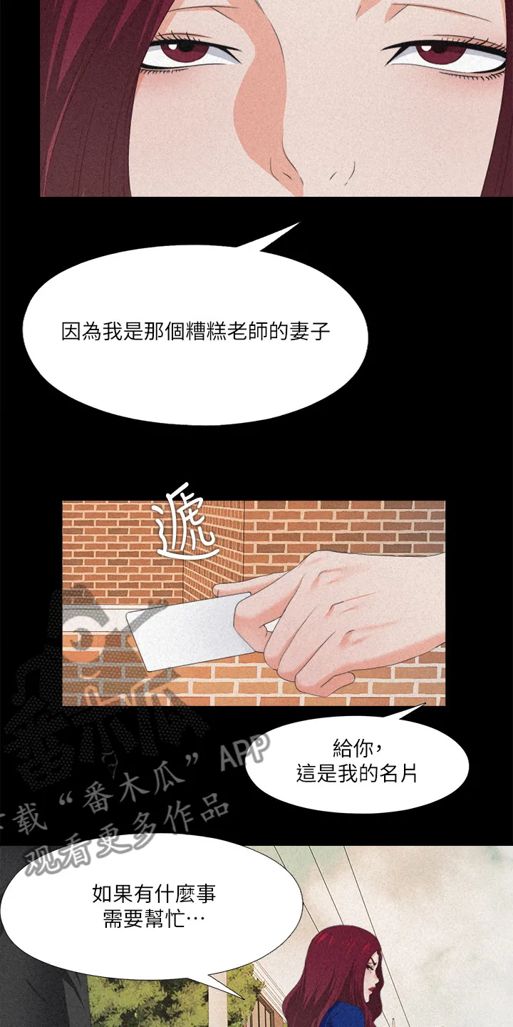 反派师父漫画漫画,第53章：这里不舒服14图