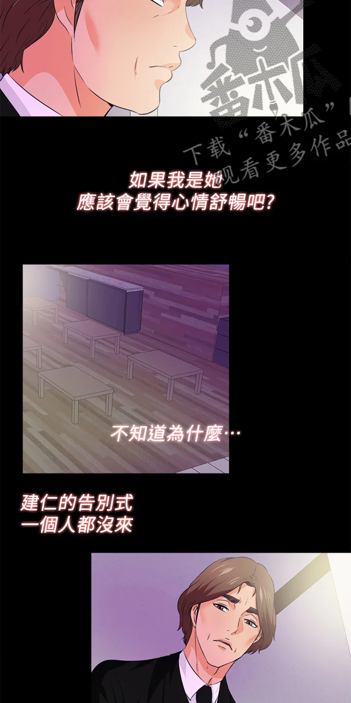 落魄师父漫画高清版漫画,第106章：必须这么做15图