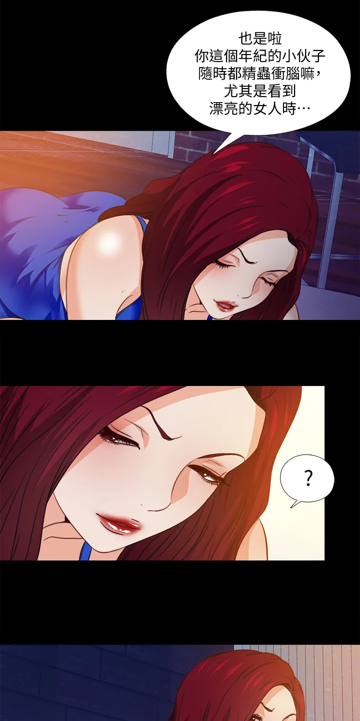 落魄师父漫画高清版漫画,第81章：为什么这样对我6图