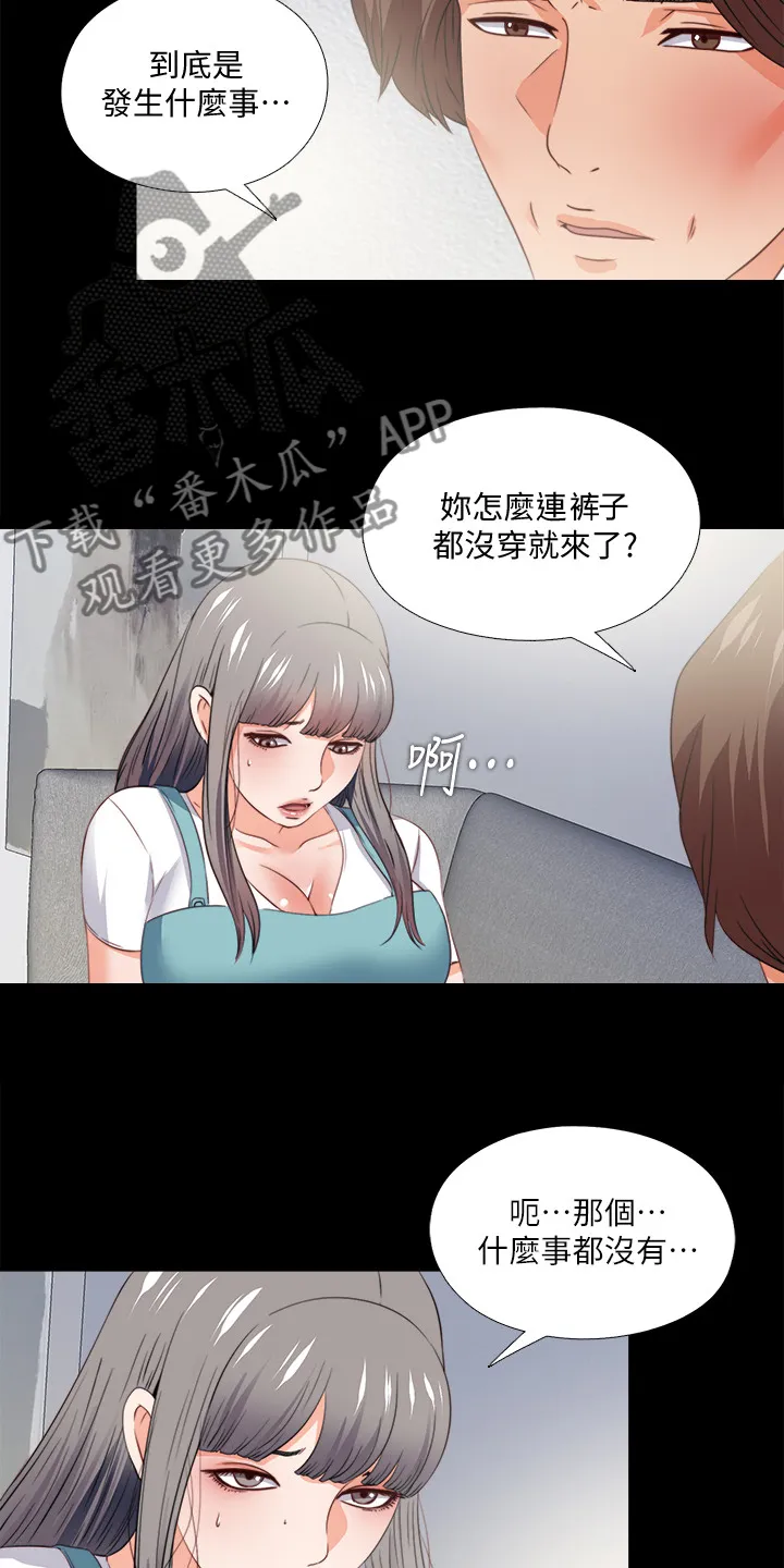 落魄师父漫画免费阅读漫画,第66章：是你自愿的吗10图