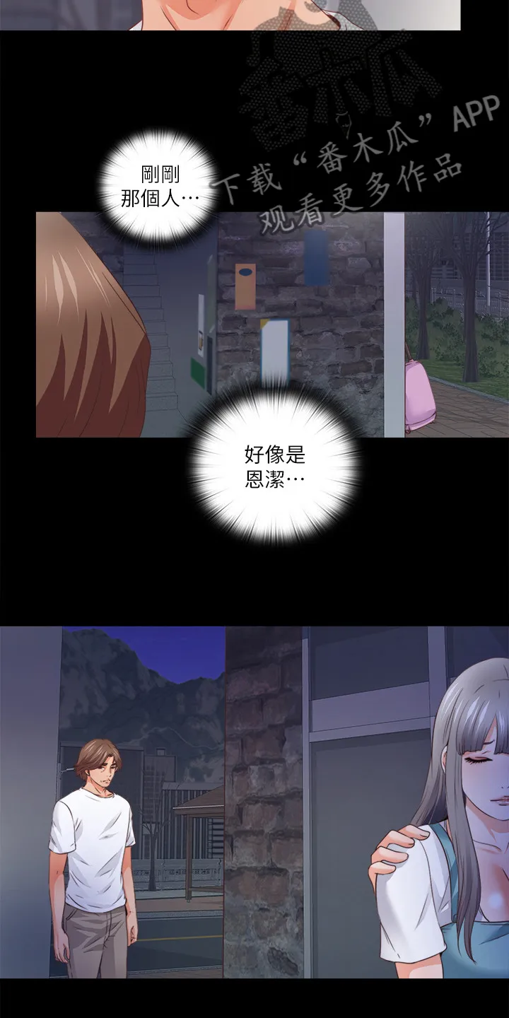 玄幻师父漫画漫画,第83章：来的真快啊13图