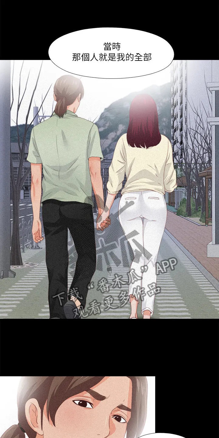 落魄师父漫画高清版漫画,第42章：她真的不懂8图