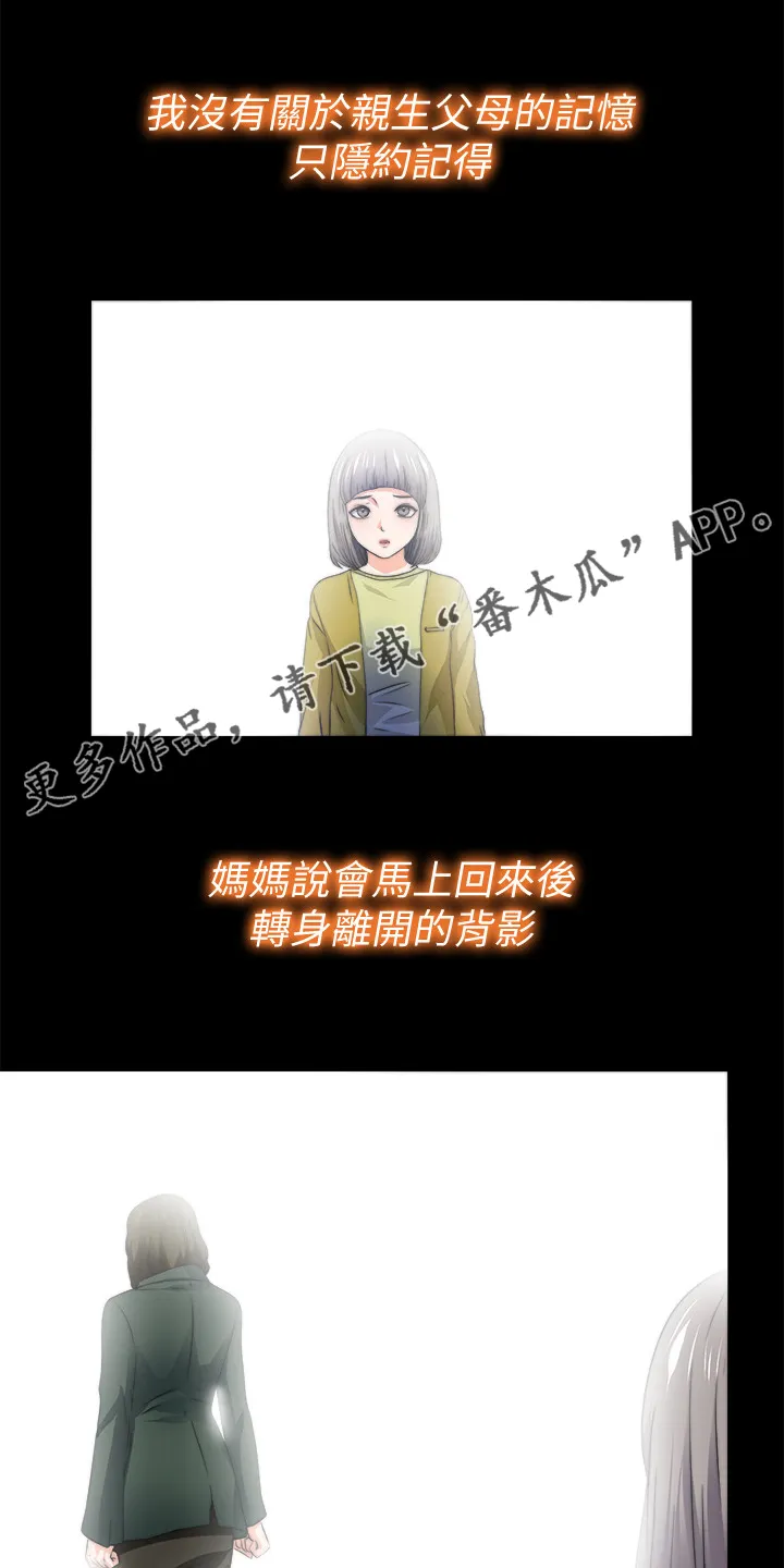 落魄教师漫画漫画,第91章：从小就知道1图