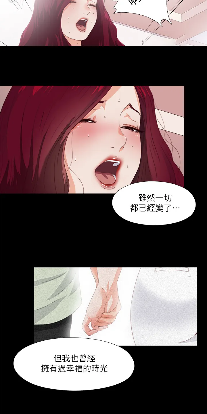 落魄师父漫画高清版漫画,第42章：她真的不懂7图