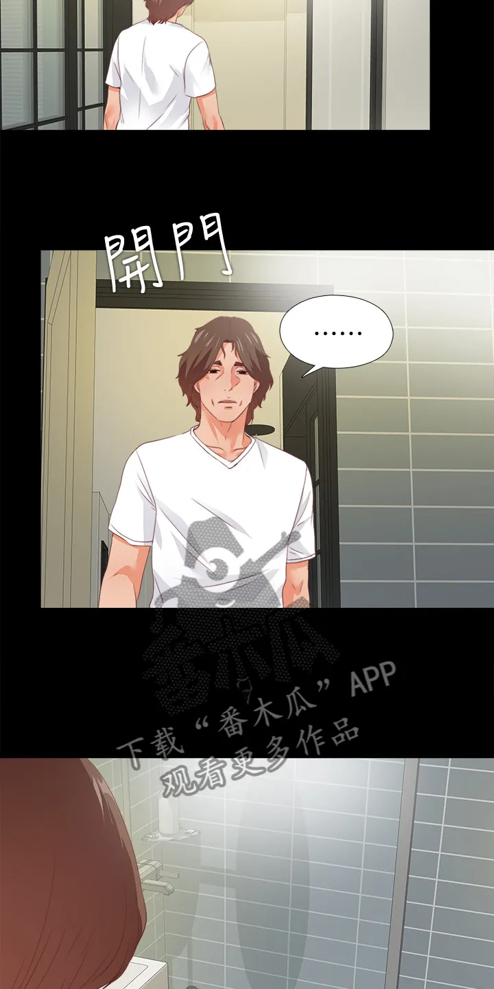 玄幻师父漫画漫画,第44章：这只是复仇4图