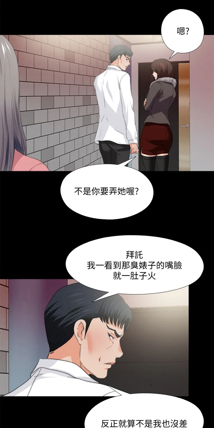 落魄师父漫画免费阅读漫画,第93章：摧残8图