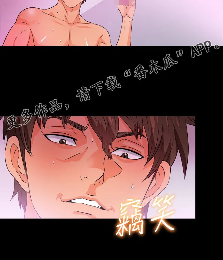 落魄师父漫画漫画,第96章：她今天不在12图