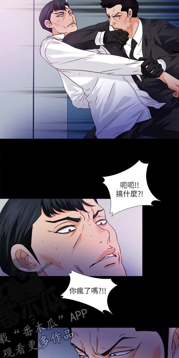 恶魔师父漫画漫画,第100章：杀手2图