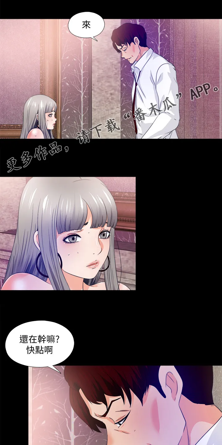 反派师父漫画漫画,第101章：进不去的老师1图