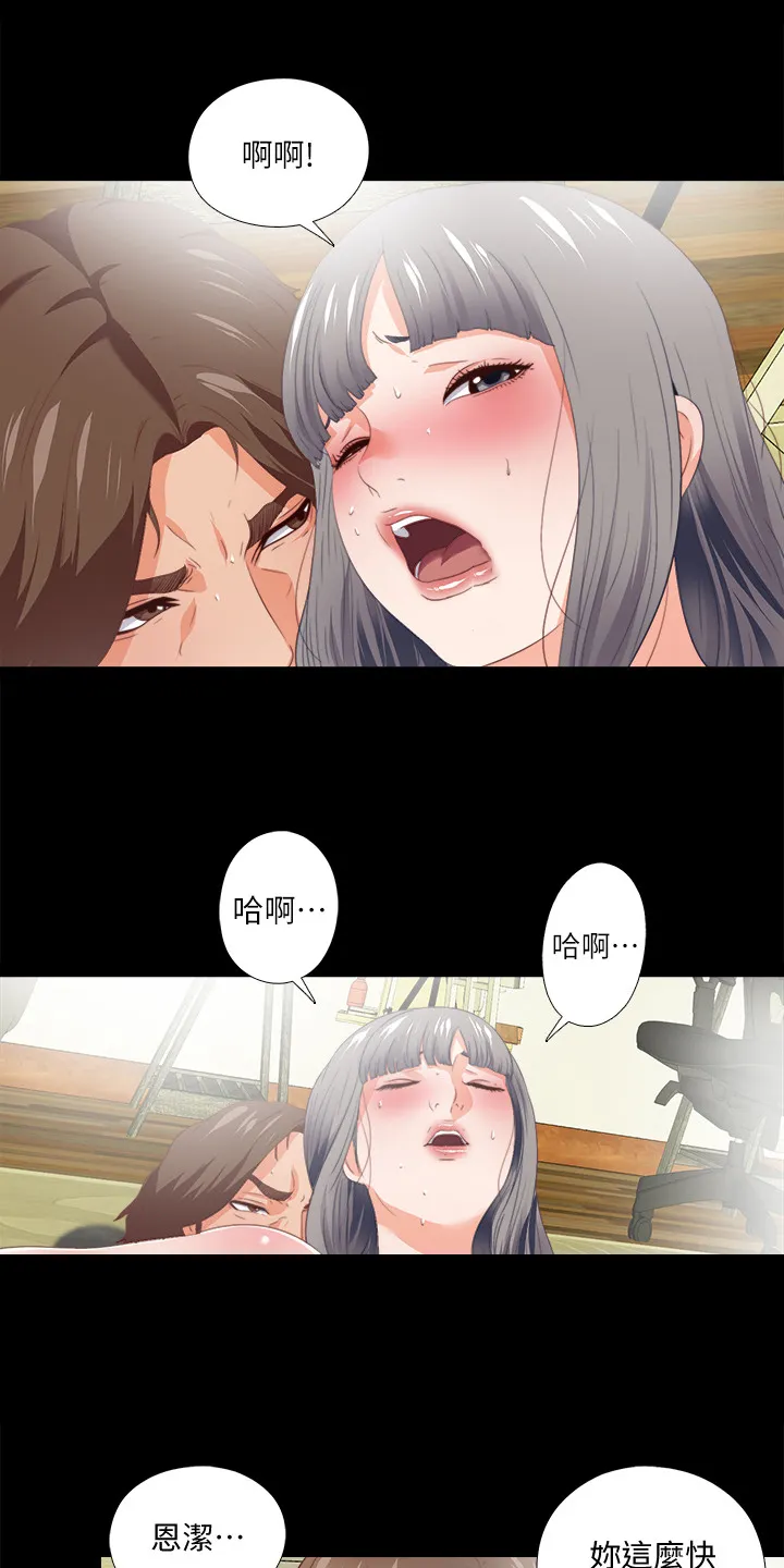 落魄师父漫画免费阅读漫画,第48章：目睹10图