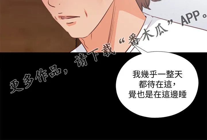 落魄师父漫画漫画,第59章：喝杯酒吧9图