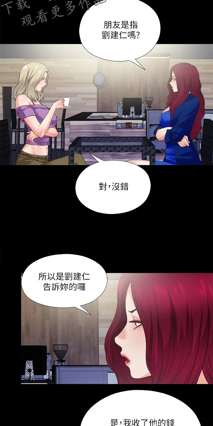 落魄师父漫画免费阅读漫画,第69章：不是老师想的吗？14图
