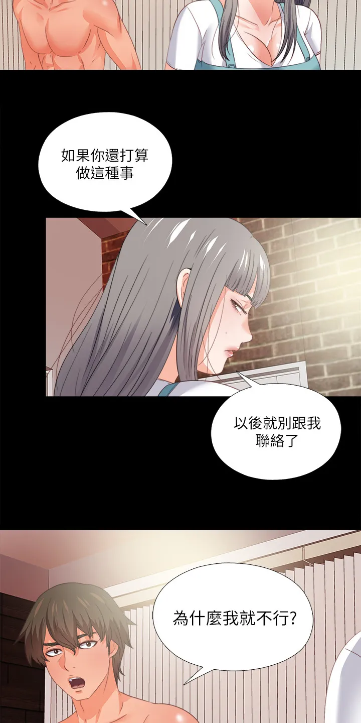 落魄师父漫画漫画,第63章：为什么我不行12图
