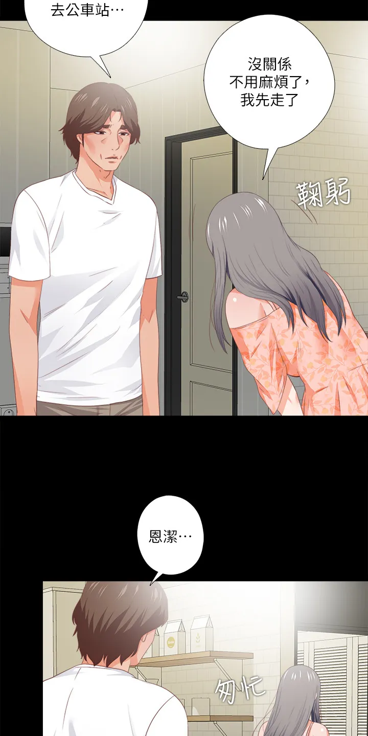 落魄师父漫画高清版漫画,第51章：总在赶时间9图