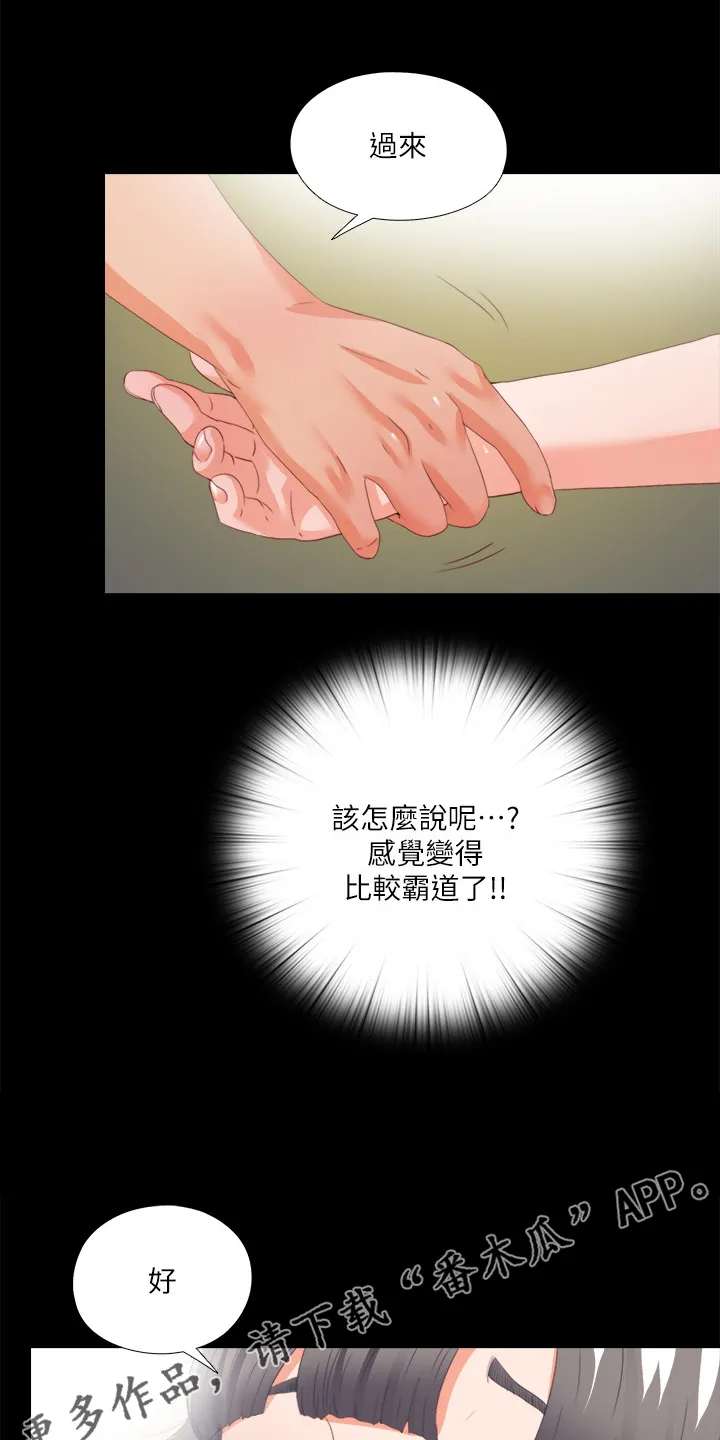 落魄师父漫画高清版漫画,第46章：救美29图