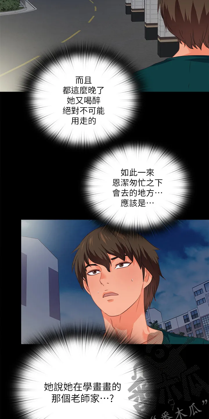 落魄师父漫画免费阅读漫画,第69章：不是老师想的吗？9图