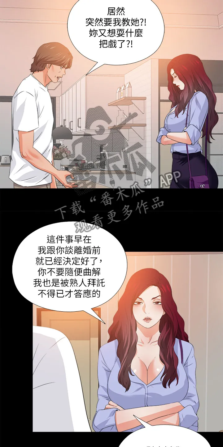 落魄师父漫画漫画,第95章：又来一个4图