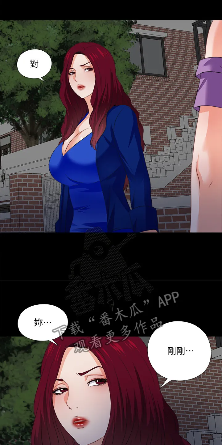 落魄师父漫画高清版漫画,第68章：跟我谈谈吧7图