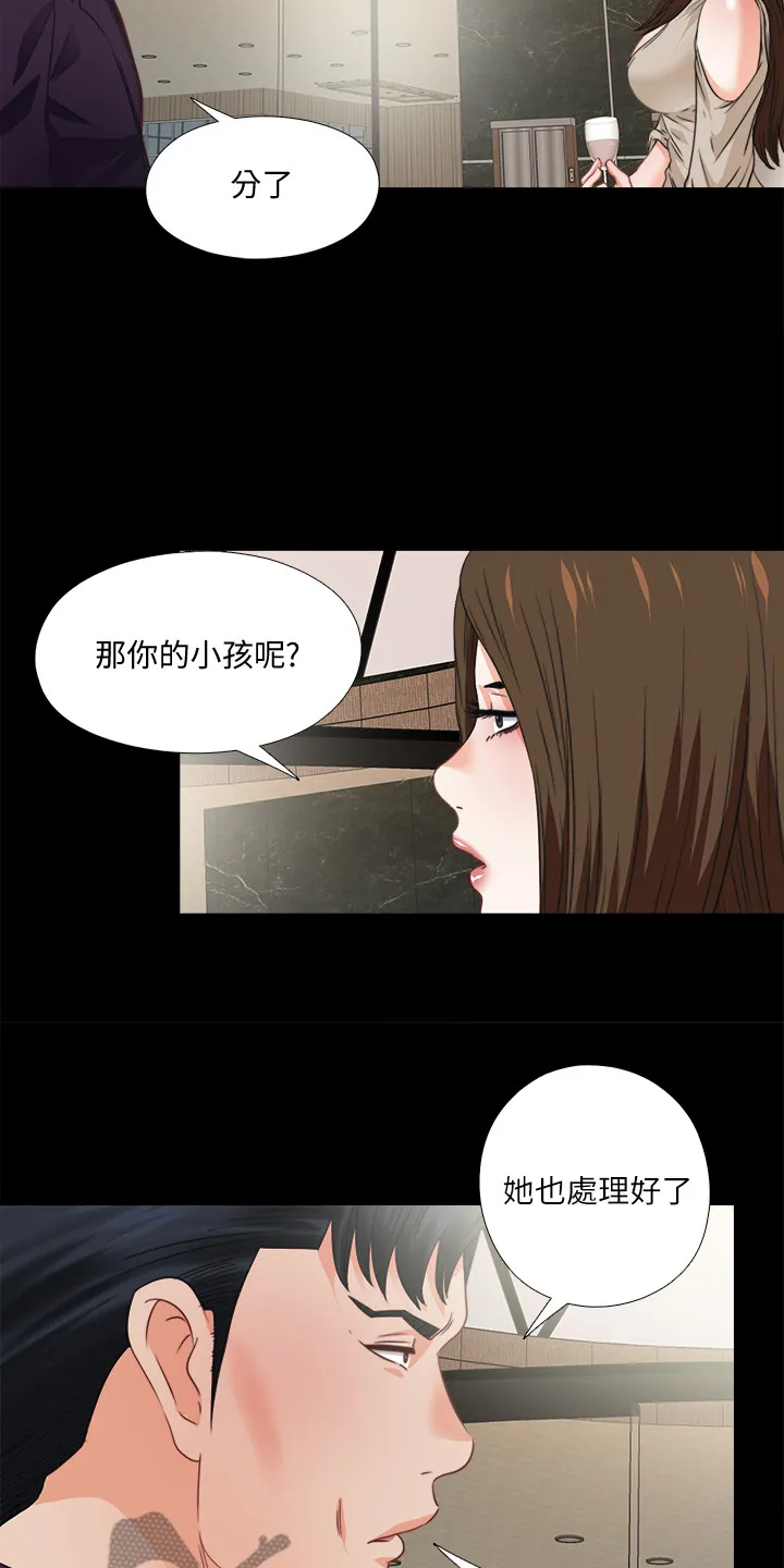 落魄师父漫画高清版漫画,第65章：不是以前的我16图