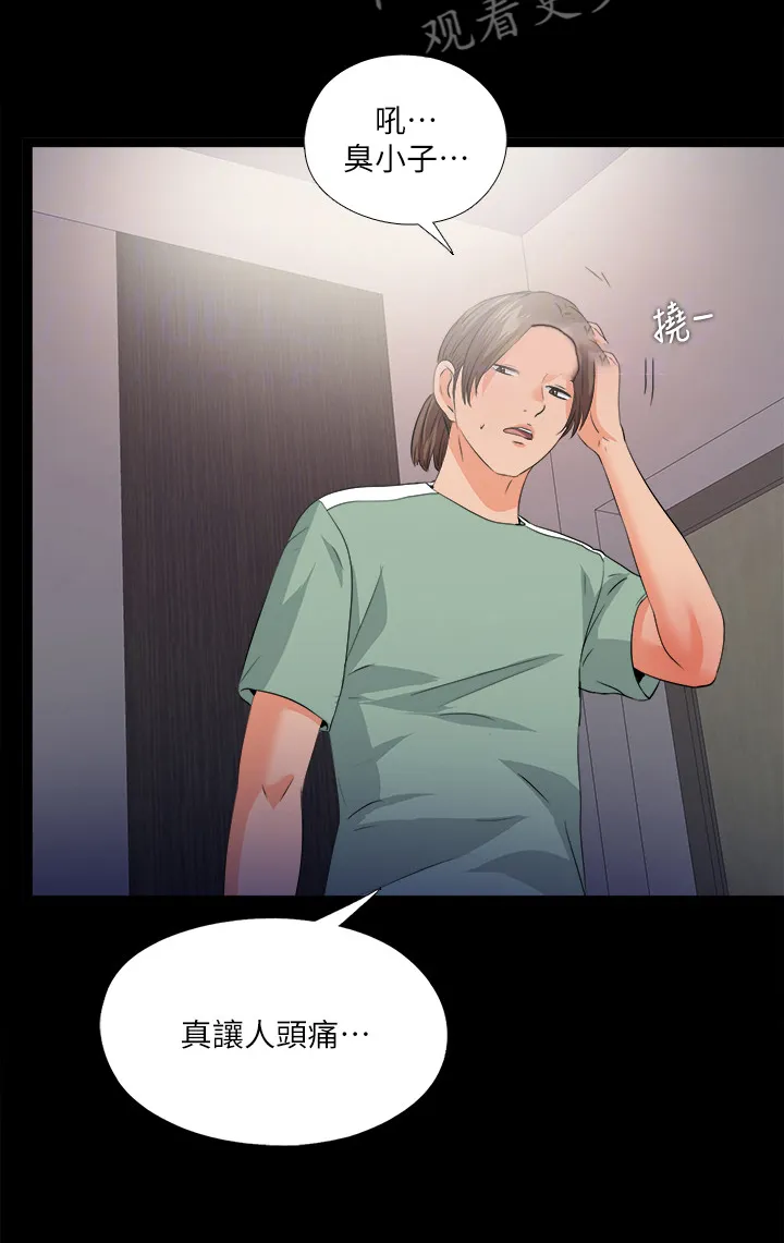 落魄师父漫画免费阅读漫画,第85章：醉酒那天起3图