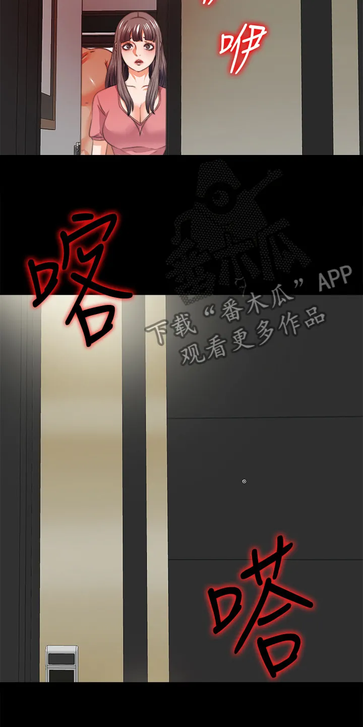 落魄师父漫画免费阅读漫画,第93章：摧残13图