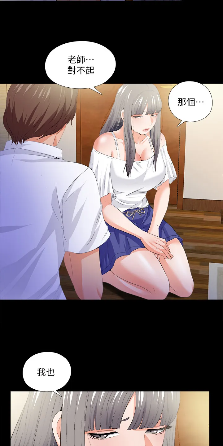 落魄师父漫画免费阅读漫画,第90章：第二件任务4图