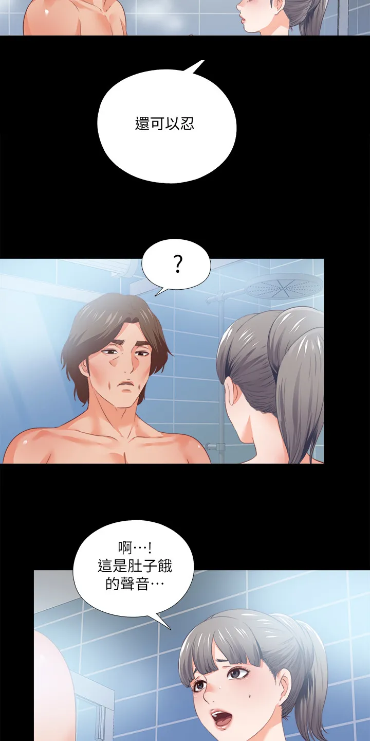 落魄师父漫画高清版漫画,第51章：总在赶时间2图