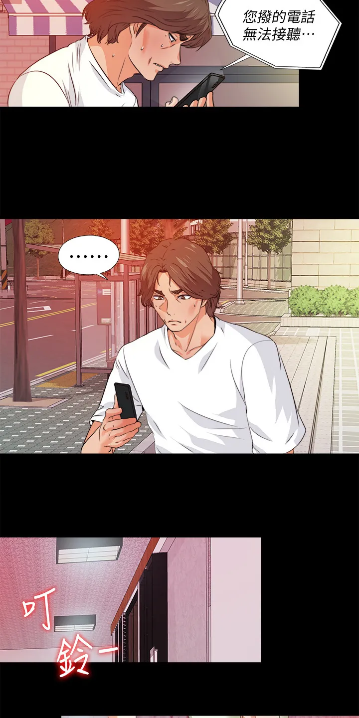 落魄师父漫画漫画,第99章：你是谁？17图