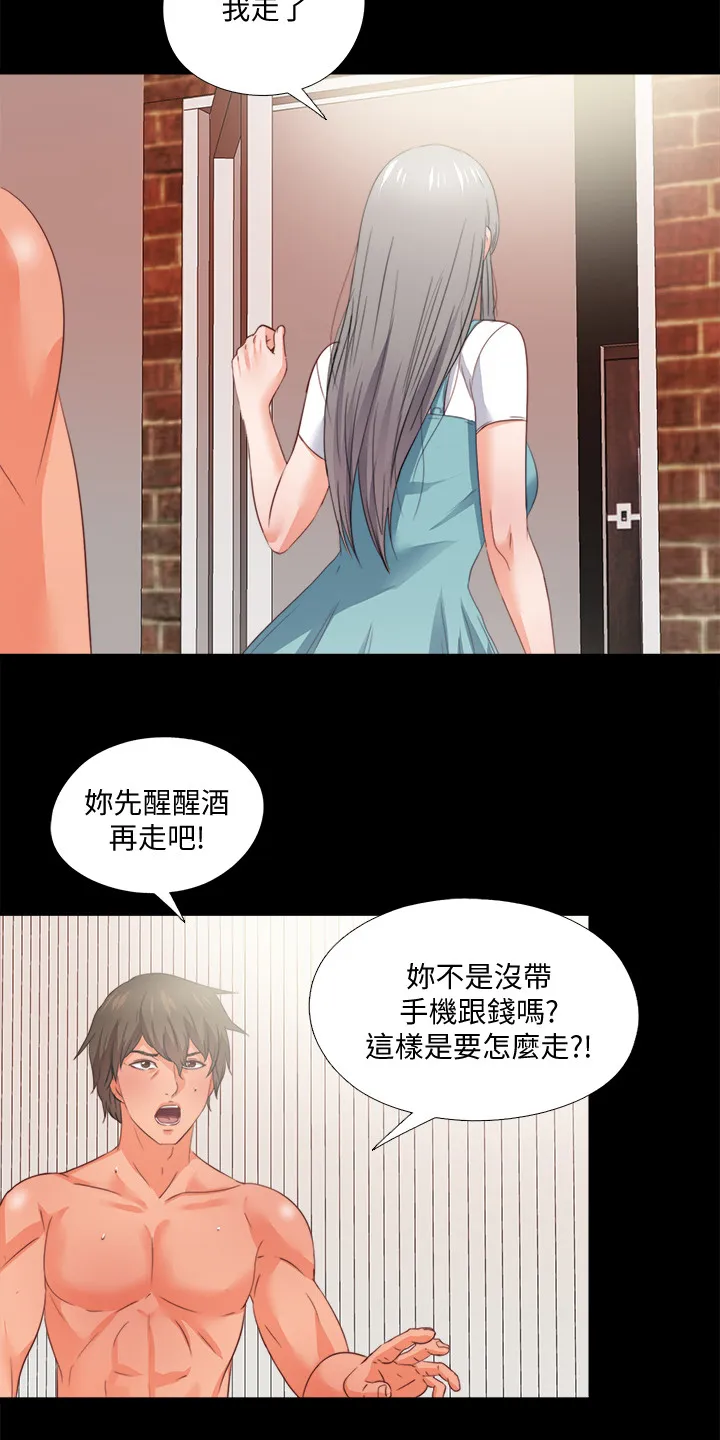落魄教师漫画漫画,第64章：他的命令3图