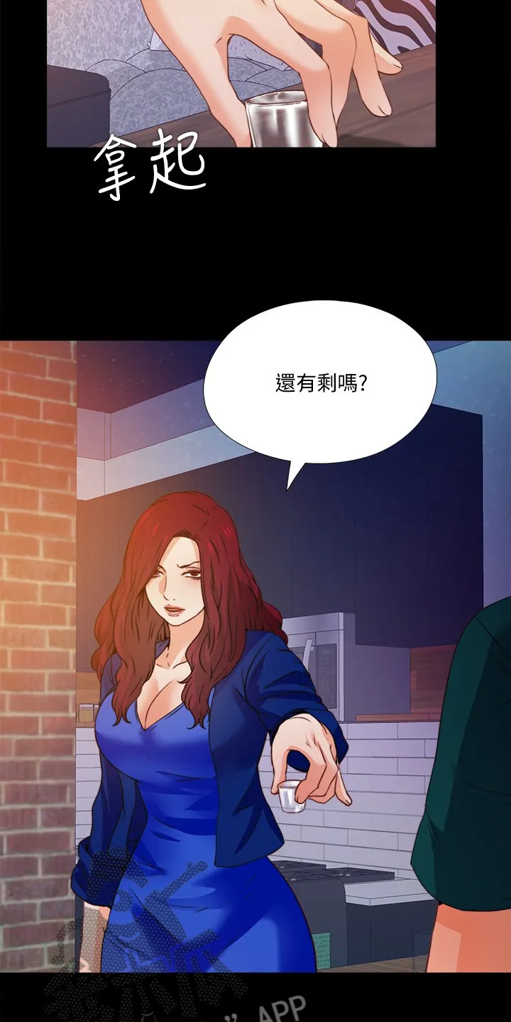 落魄师父漫画漫画,第80章：有个好办法5图