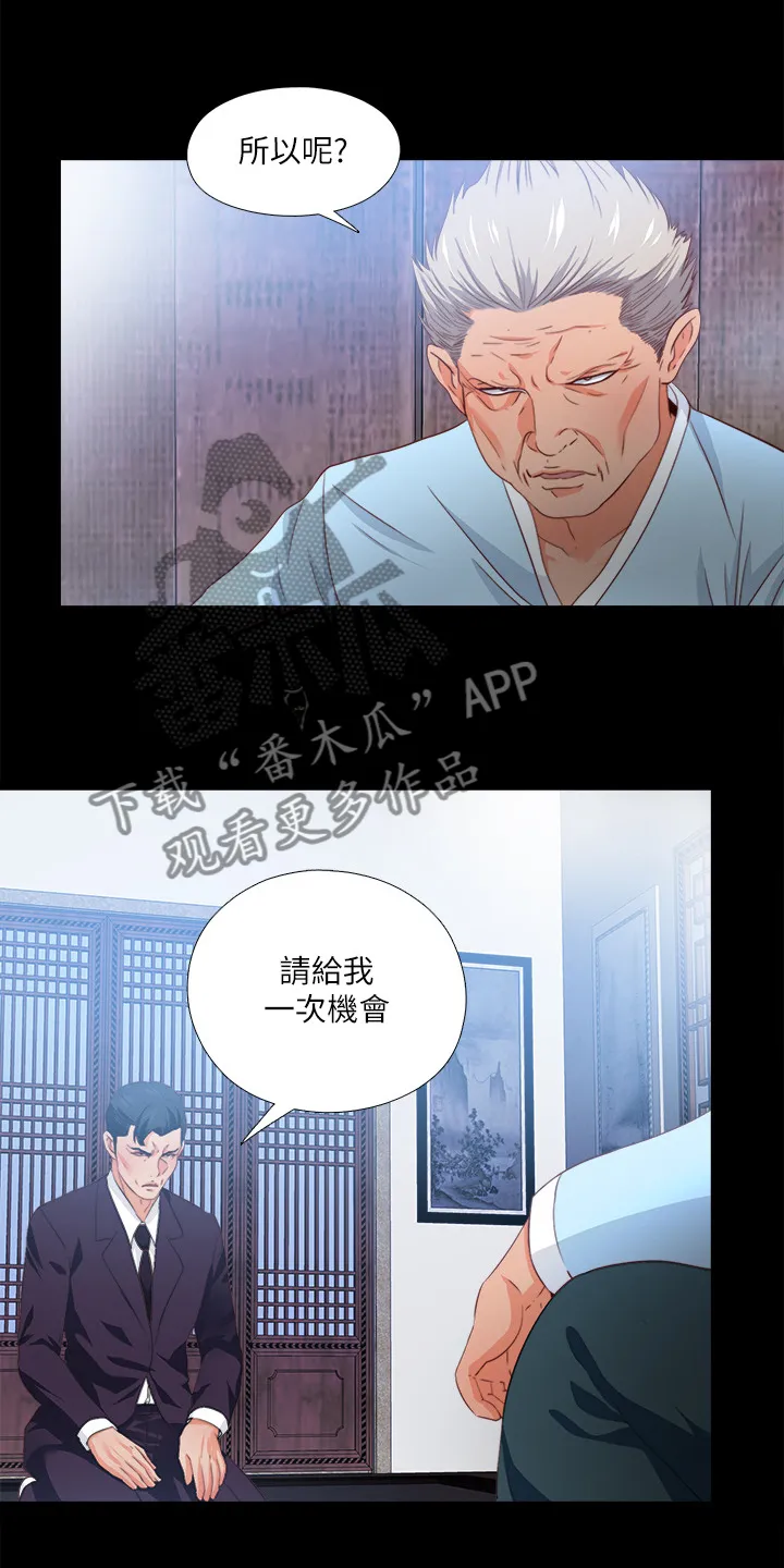 落魄师父漫画免费阅读漫画,第54章：我该走了10图