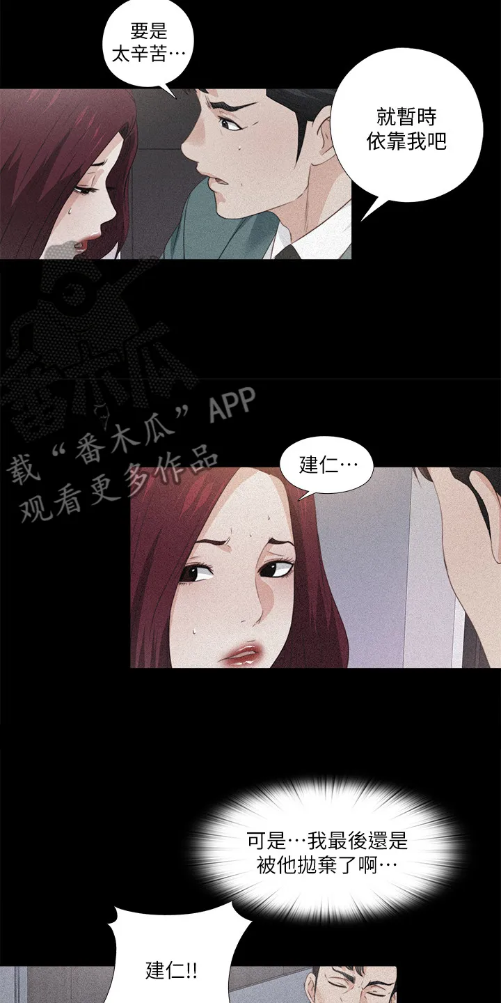 落魄师父漫画高清版漫画,第104章：意料之外的人4图