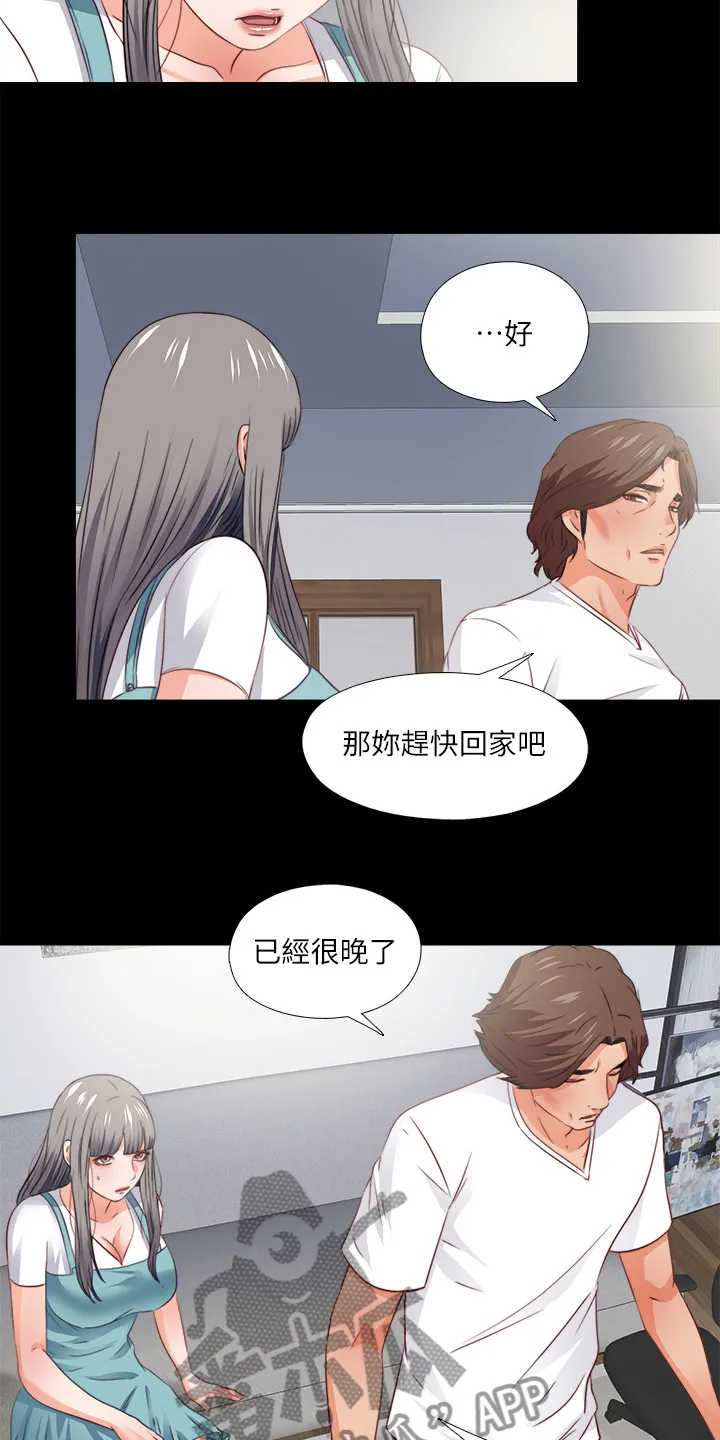 落魄师父漫画免费阅读漫画,第66章：是你自愿的吗11图